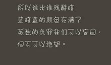 安妮宝贝的50句经典语句