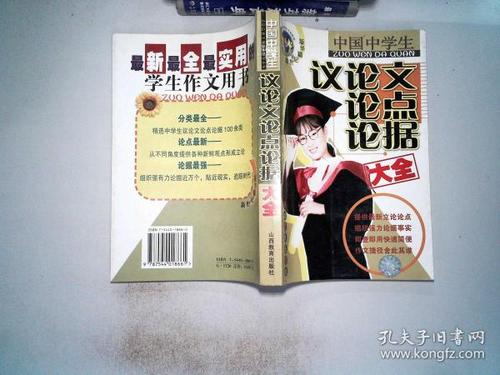 论点和论点集合：理想