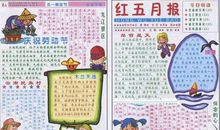 关于劳动节的作文：劳动节趣事_800字