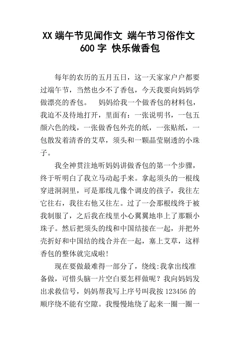 “十个一”常识_600字