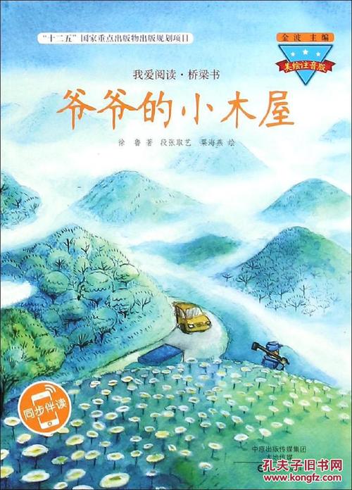 喜欢读书的爷爷