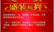 关于劳动节的作文：五一节活动_1200字