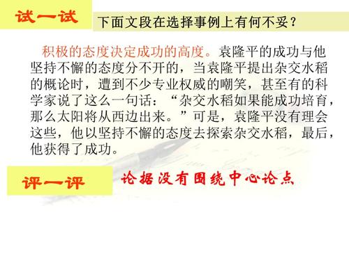 论据和论据集合：确定