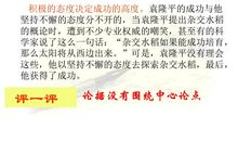 议论文论据大全：立志