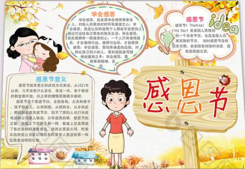 感恩节的好句子：心怀感激_800字