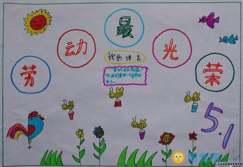 五一劳动节组成：难忘的五一劳动节_1200字