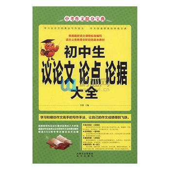议论文集：法律已定