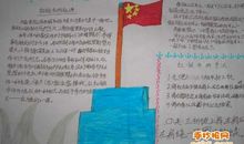 我爱胸前的红领巾_650字