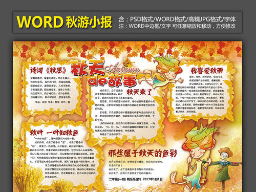[PK赛]秋季旅行的构图：美丽的白花洲_750字