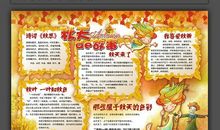 [PK赛]关于秋游的作文：美丽的百花洲_750字