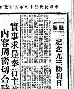 纪念抗日战争胜利65周年纪念作品（18）_1000字