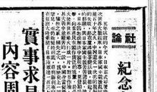 纪念抗战胜利65周年作文（18）_1000字