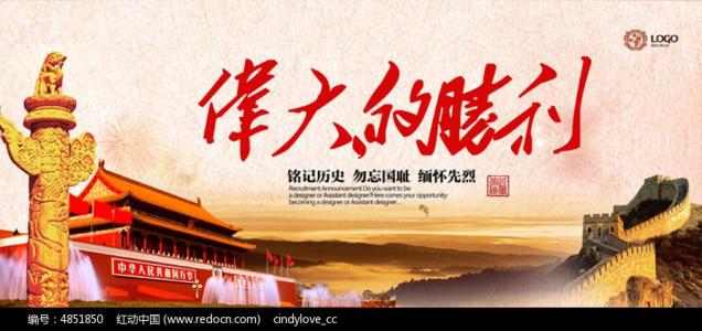 纪念抗日战争胜利65周年纪念作品（5）_750字