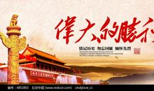 纪念抗战胜利65周年作文（5）_750字
