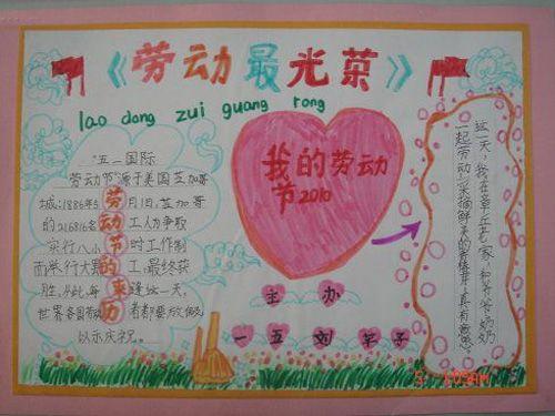 五一劳动节组成：五一劳动节_1200字