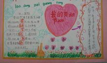 关于劳动节的作文：劳动节的感受_1200字