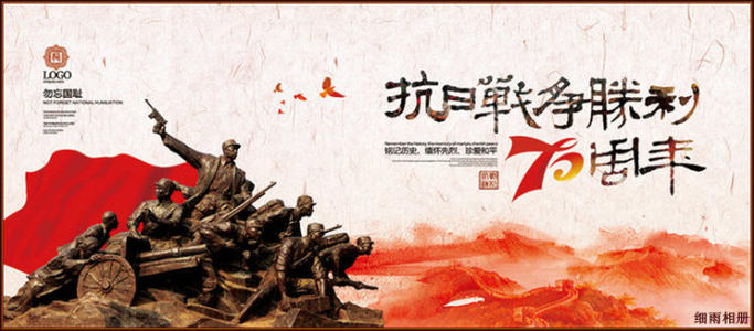纪念抗日战争胜利65周年纪念作品（4）_1000字