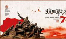 纪念抗战胜利65周年作文（4）_1000字