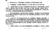 议论文论据大全：节操