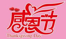 感恩节好段好句：感谢我的不完美_450字