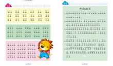 小学生习作佳句赏析(经典)