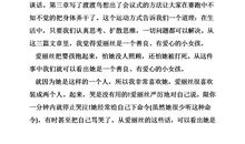 [PK赛]关于读后感的作文：伟大的母爱——读《秋天的怀念》有感_600字
