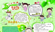 关于劳动节的作文：劳动节游记_1200字