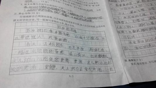 关于四个季节的构成：故乡的四个季节_650个单词