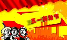 关于劳动节的作文：五一游顺风农庄_900字