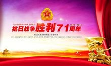 纪念抗战胜利65周年作文（2）_500字