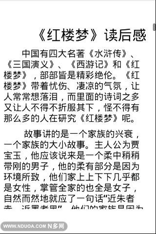 [Pk赛]一篇阅读文章：阅读格列佛游记后100个单词