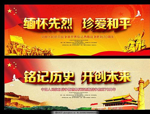 纪念抗日战争胜利65周年纪念作品（16）_450字