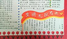 迎奥运标语口号或者迎奥运文明用语集锦