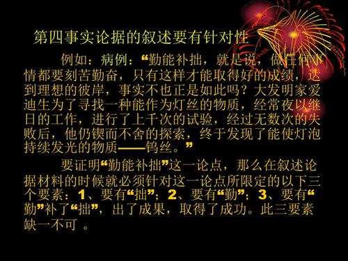 论点和论点集合：苦难