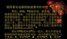 议论文论据大全：磨难