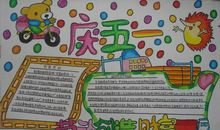 关于劳动节的作文：劳动节的酸甜苦辣_1000字