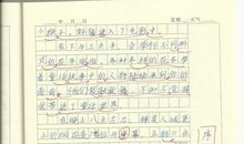 对考试，我这样看_350字