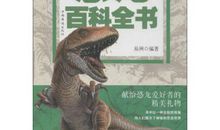 怒鸟传——百科全书（3）_800字