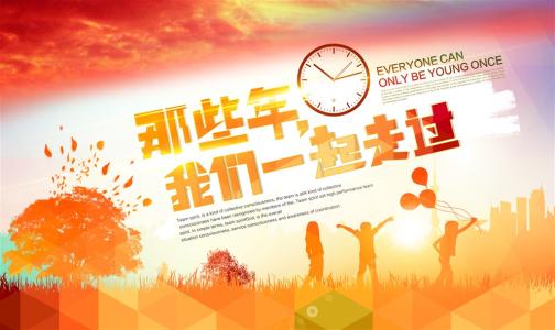 难忘的2015年，我们在一起度过的一年_500字