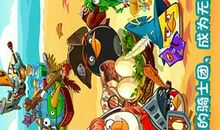 怒鸟传——技能之书和神器（3）_2000字