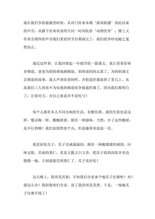 上一封情书_500个单词