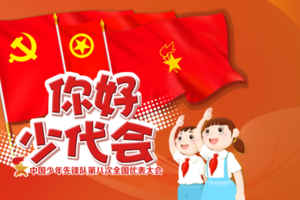 我亲自在他身上戴了一条红围巾_300字