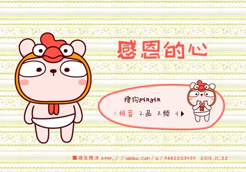 感恩，微笑，欢迎生活_1000字