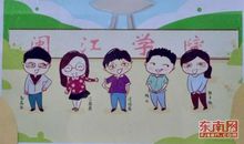 我心中的好老师_900字