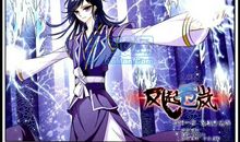 风起苍岚番外_1500字