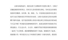 关于劳动节的作文：“五一”见闻_1000字