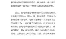 [PK赛]关于读后感的作文：转角遇到不一样的自己_1200字