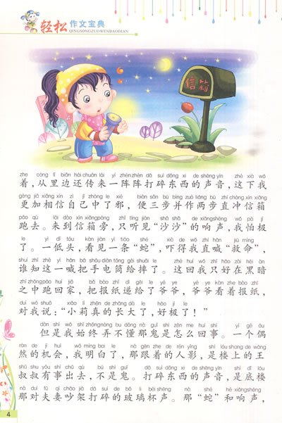 劳动节组成：劳动节_1200字