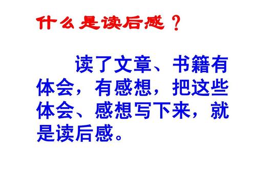 [PK赛]关于阅读“丑小鸭”的构成_900字