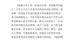 《简·爱》读后感_500字